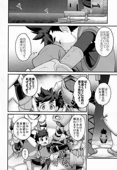 Futari no kizuna