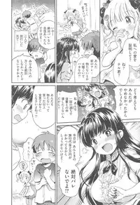 COMIC Kairakuten XTC Vol. 5