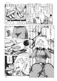 (C64) [Skirt Tsuki (keso)] Hangen Kyuusoku no Hazu Nanoni (Mobile Suit Gundam)