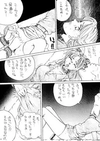 [PUSSY-CAT (Various)] PUSSY-CAT Vol. 24 (Various)