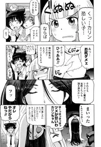 [Sena Youtarou] Natsu-jiru ~Ase ni Mamirete Gucchagucha~