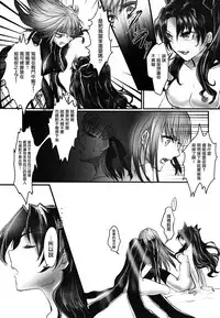 Nee-san, Watashi Zutto Anata no Koto Daikirai deshita