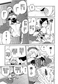 Oshiete Atago-san