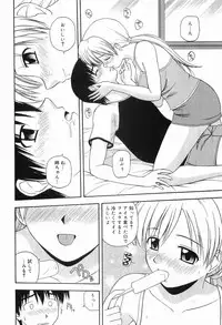 [Sato Chagashi] LIVING DATE