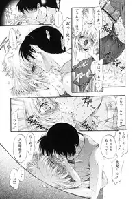 [Noraneko Nagaya] omocha tachi no toiki