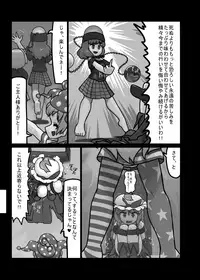 [Ninniku Batake (Ninniku)] Ninniku Batake Shuukakusai Kinoto (Touhou Project) [Digital]
