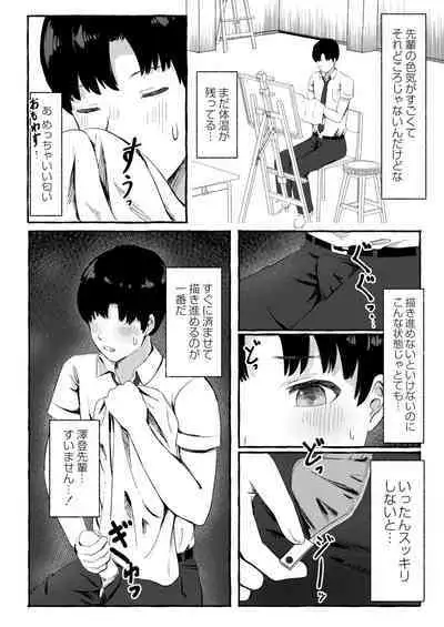 COMIC Kaien VOL.01
