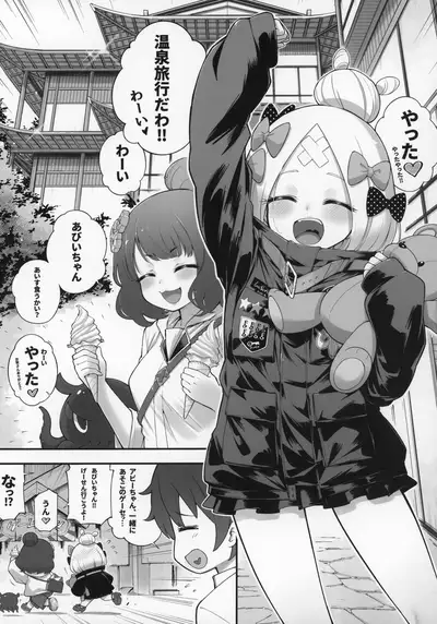 Abibibi Kai