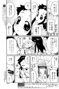 Comic Papipo 2007-01
