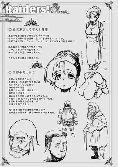 [Sago Jou (Seura Isago)] Raiders! case:re/2-A - Fallen Mountain Kingdom [Digital]