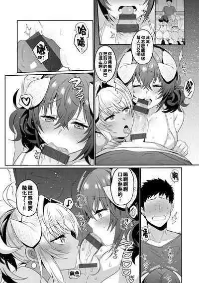 Oshiri Holic Ch. 1-4
