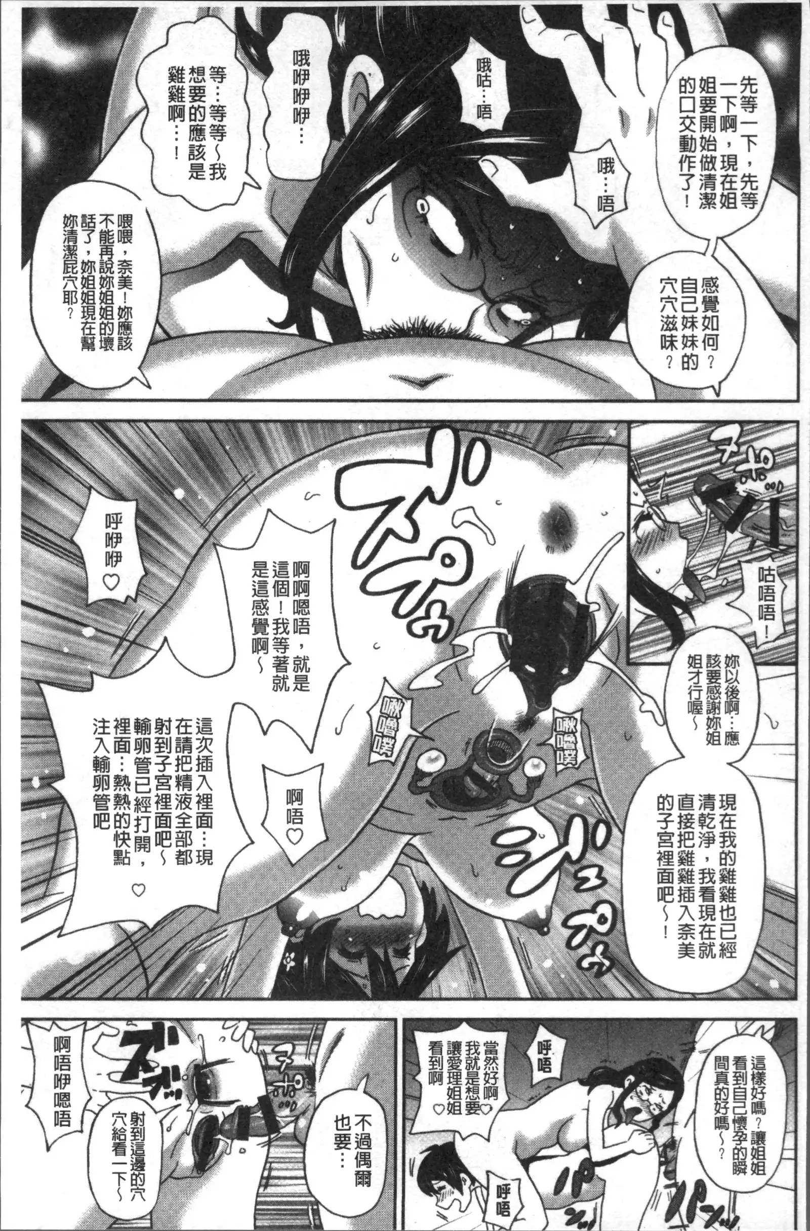 Dono Ana demo Kimochi Ii