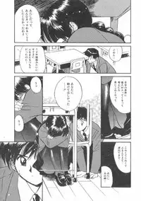 [Tanaka Yutaka] Boku no Suki na Onnanoko