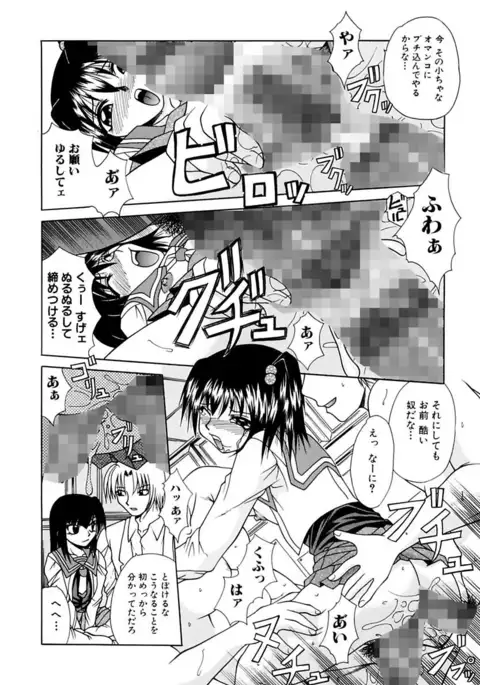 Mama to Boku no Kankei