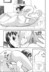 [Sukekiyo] Nama Hame Seifuku-kei