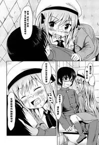[broiler] Loli Bocchi. [Chinese] [渣橙子個人漢化]