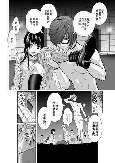 [Tetsu MOMOTA] Chijou Hyakkai R18 Ch01-05 [Chinese] 地上100層 [牛頭人酋長之魂漢化]