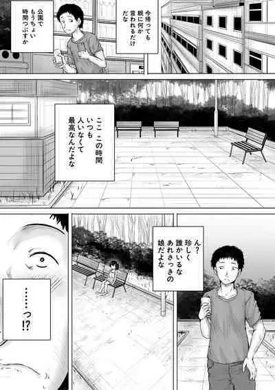 Naku Hodo Kimochi Ii Rape shite Ageru