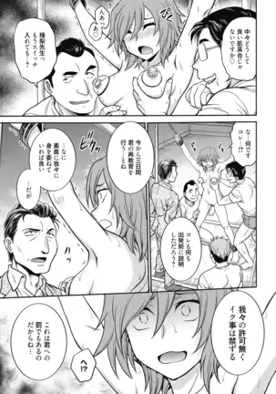 Chokyo Soudanshitsu ~Kanochi~