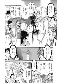 [Futamaro] Senjoteki Kazoku
