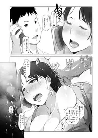 Hitozuma to NTR Onsen Ryokou