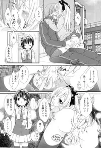 [Anthology] Otokonoko Heaven Vol. 08