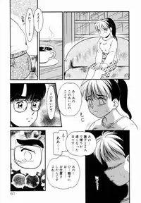 [Nakanoo Kei] Trauma