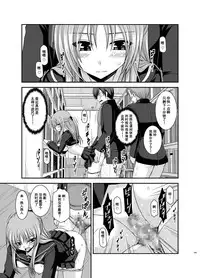 [valssu (Charu)] Roshutsu Shoujo Yuugi Kan Soushuuhen Akira [Chinese] [流星汉化] [Digital]