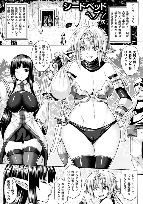 Haramase Immoral