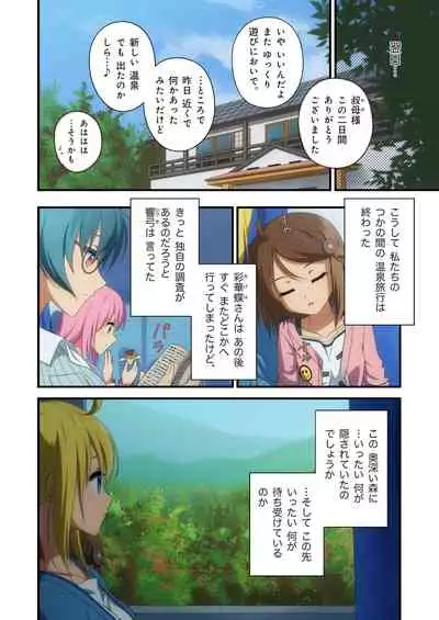 Pure Soldier OTOMAIDEN #1-9