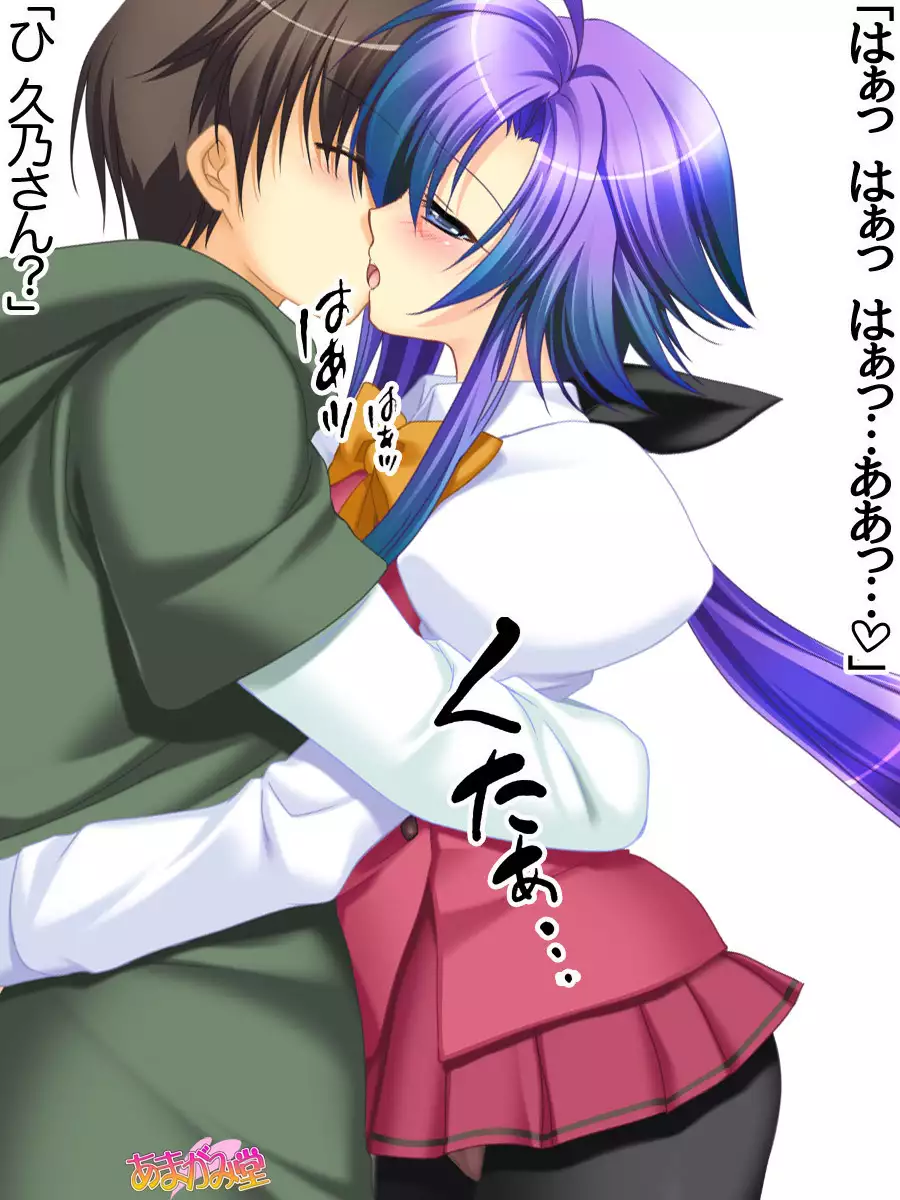 Toshiuezuma Hisano-san no, Nakadashi Onedari Love Sex Ch. 1-14