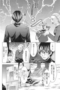 [Matsunami Rumi] Isourou Kamisama Ch.1-2