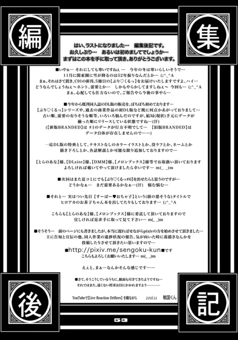PreCool #5 ~Minai-san to Hajimete no Osanpo~