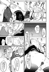 [Higenamuchi] Otome Kuzushi