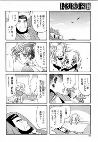 COMIC Momohime 2008-04
