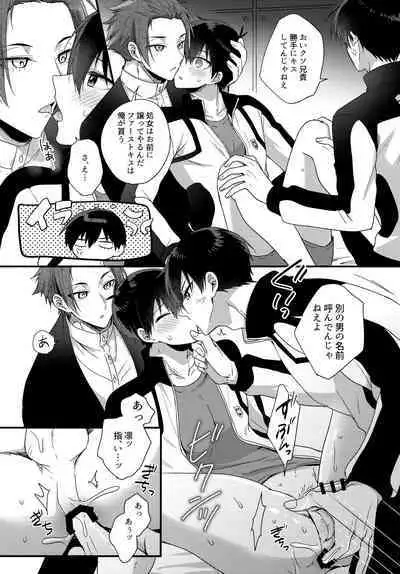 Ryouomoi no Peace