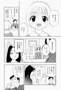 [Niiruma Kenji] Natsumi ga Iku