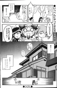 Comic Vanilla Vol. 1