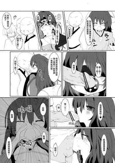 Seieki Saishu