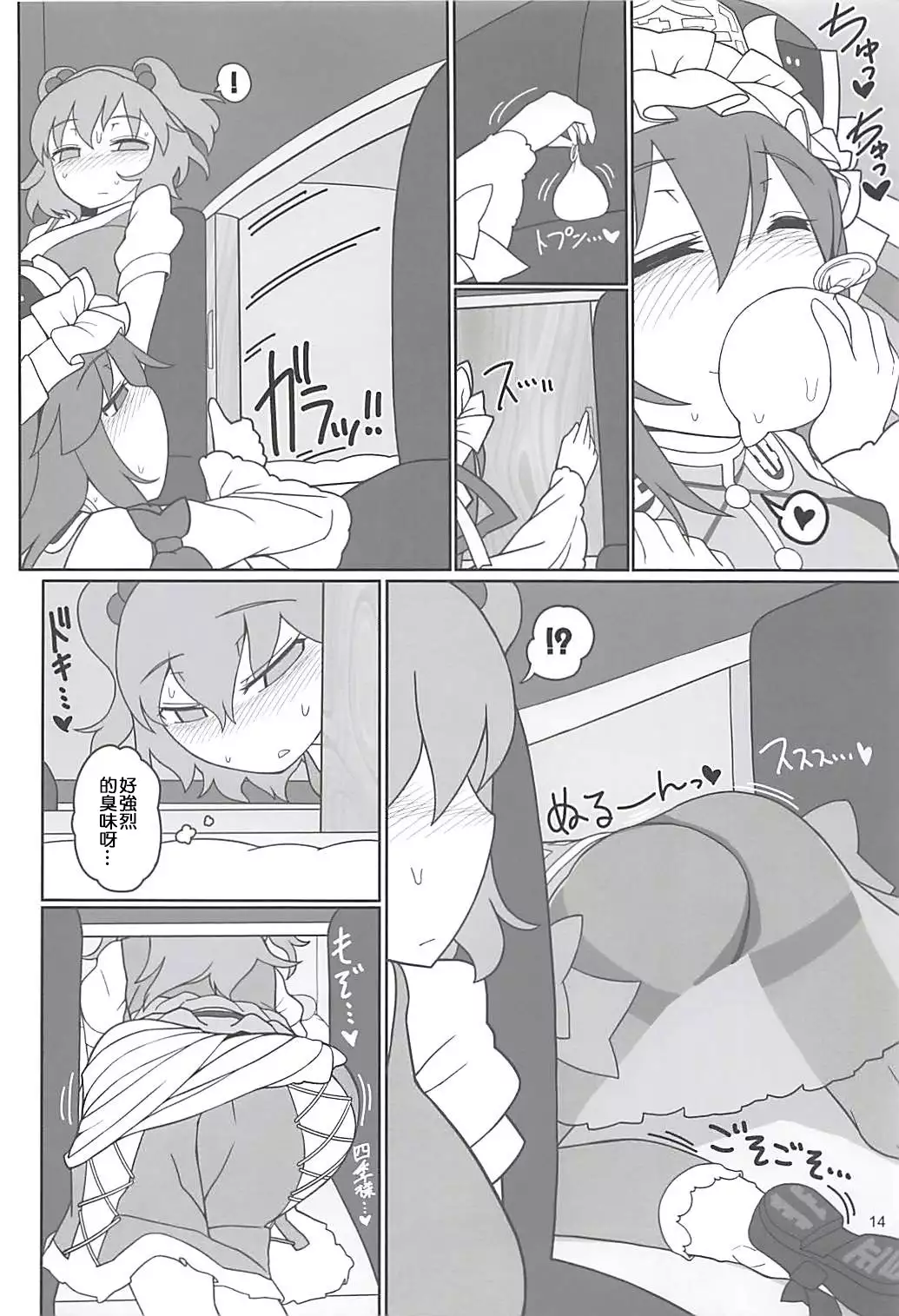 Enma Lover | 阎魔Lover