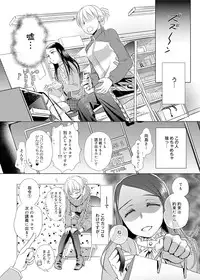 [Saeki] Dorei-san Ch.1-9