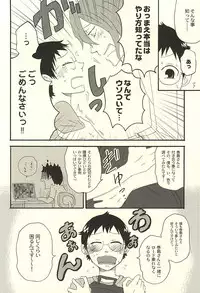 (SUPER24) [Cyobihige (Torimaru)] Datte Shikatanai Daro (Yowamushi Pedal)
