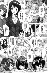 [Natsuka Q-Ya] Juumin Zenin Ninshin Kibou!? Joshiryou Kanrinin [Chinese]