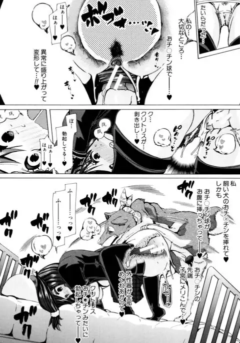 Kemono Kyoushitsu