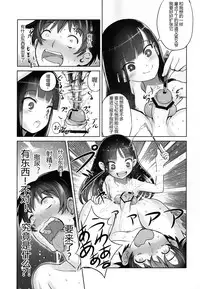 (C84) [774 House (774)] Suzuka-sama no Geboku [Chinese] [东雪映画汉化]