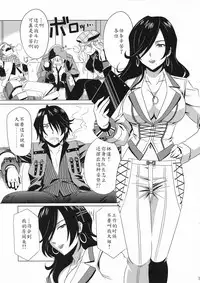 (C79) [CAZA MAYOR (Tsutsumi Akari)] GOD SISTER (GOD EATER) [Chinese] [瓜皮个人汉化]