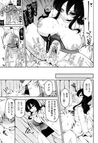 [Yukiji Shia] Hatsu Ana