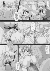 (Kouroumu 7) [Igou, Zenra Yashiki (Yamazaki Kana, Zenra)] LUNAR FALL (Touhou Project)