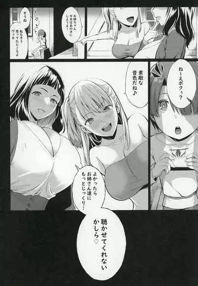 Shota Koutei Kyoudai ni Torawareta Bakunyuu Onna Kishi 4