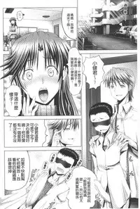 [Oobayashi Mori] Hentai Hitoduma Kaihouku [Chinese]